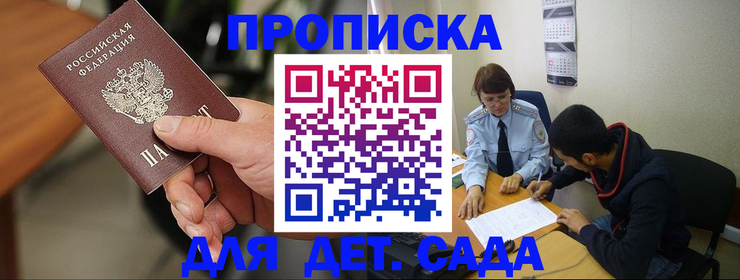 временная регистрация в Калининградской области