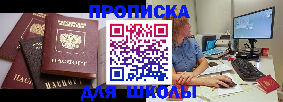 прописка для военкомата в Калининградской области