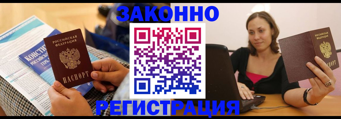миграционный учет в Калининградской области