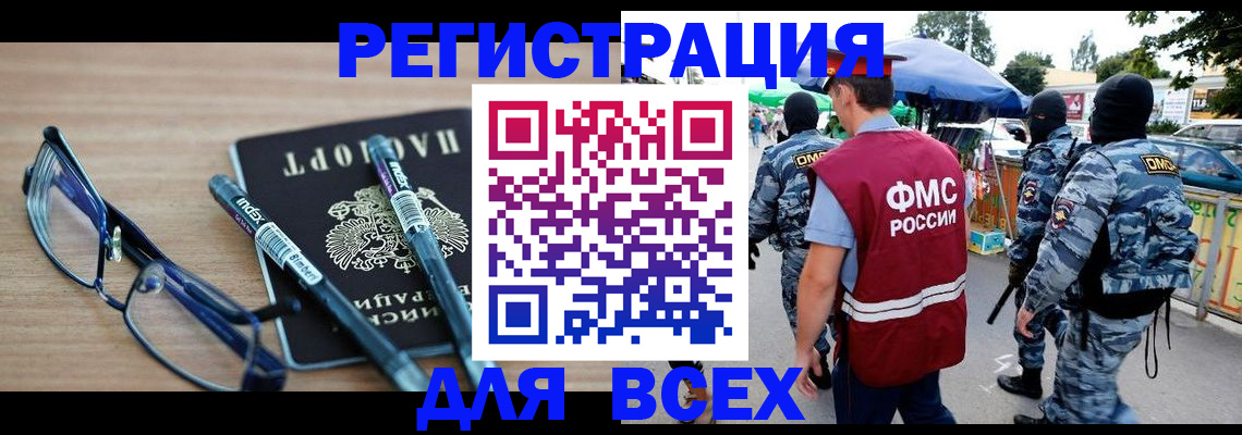 временная регистрация в Калининградской области