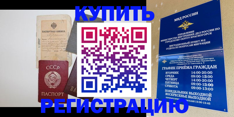 прописка для кредита в Калининградской области